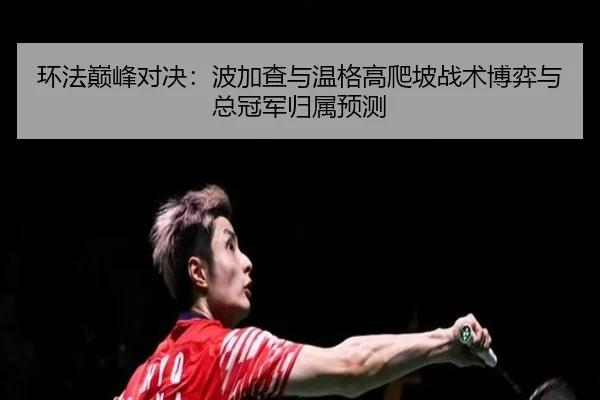 huan-fa-dian-feng-dui-jue-bo-jia-cha-yu-wen-ge-gao-pa-po-zhan-shu-bo-yi-yu-zong-guan-jun-gui-shu-yu-ce-2-883.jpg