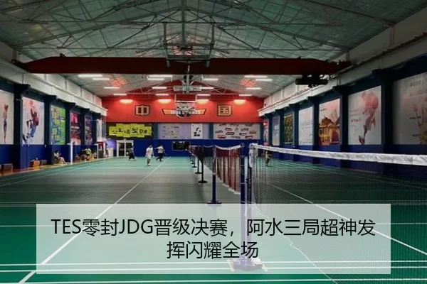ling-feng-jin-ji-jue-sai-a-shui-san-ju-chao-shen-fa-hui-shan-yao-quan-chang-3-692.jpg