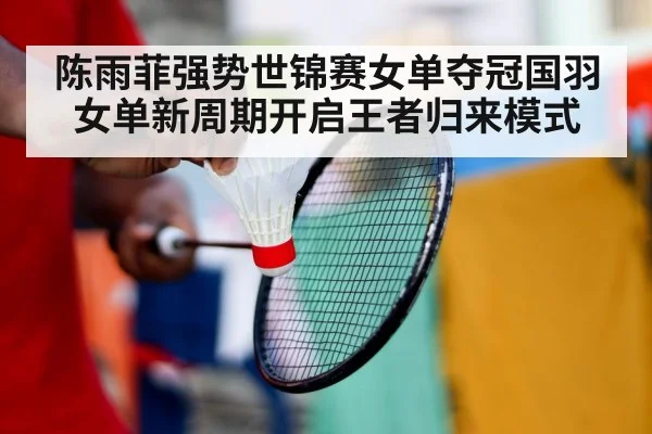 badminton training